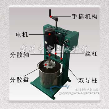 手动升降式实验室分散机结构图