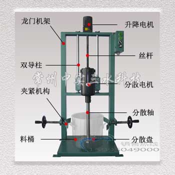 电动升降式实验室分散机