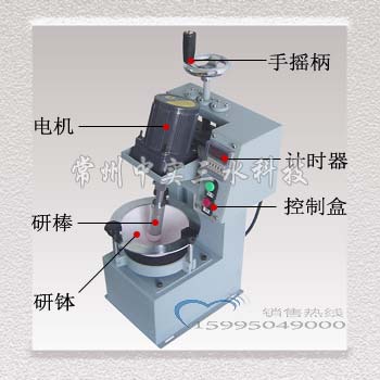 小型实验室研磨机