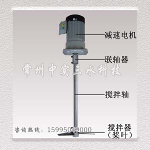中实三水AA型立式搅拌机示意图