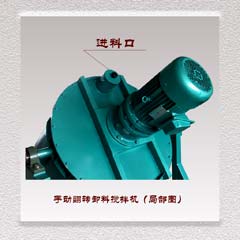 手动翻转卸料立式搅拌机