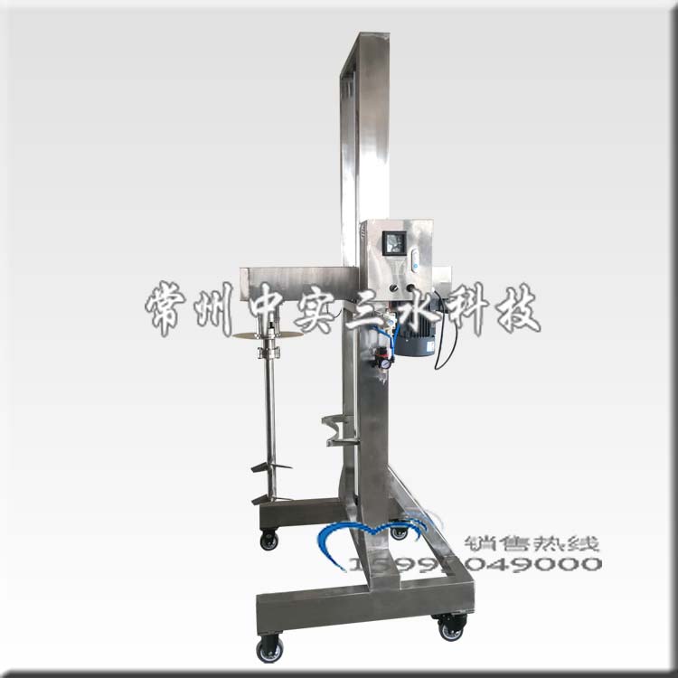 气动升降式不锈钢化妆品搅拌机